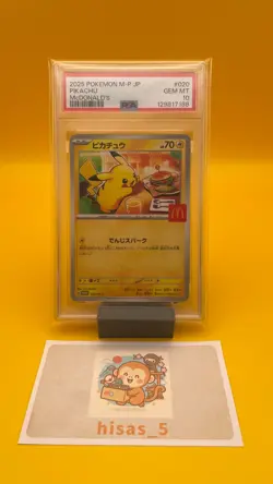 PSA 10 Pikachu 020/M-P McDonald's Happy Set Promo 2025 Pokemon Card Japanese - Image 1
