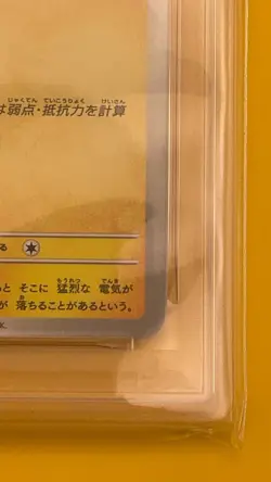 PSA 10 Pikachu 020/M-P McDonald's Happy Set Promo 2025 Pokemon Card Japanese - Image 4