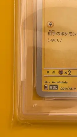 PSA 10 Pikachu 020/M-P McDonald's Happy Set Promo 2025 Pokemon Card Japanese - Image 5