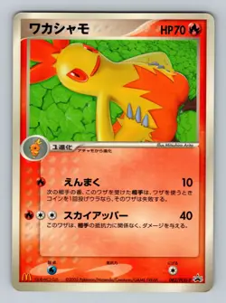Pokemon Card Japanese - Combusken 082/PCG-P - McDonald’s Promo - Image 1