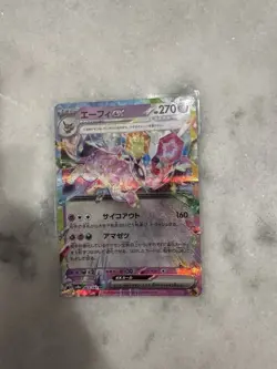 Espeon EX 063/187 SV8a Terastal Festival Japanese Pokemon Card TCG - Image 1