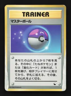 Master Ball No. 034 HP Quick Starter Gift Set (Green) Japanese Pokemon Card TCG - Image 1