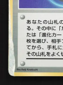 Master Ball No. 034 HP Quick Starter Gift Set (Green) Japanese Pokemon Card TCG - Image 2