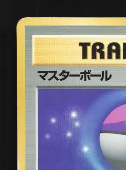 Master Ball No. 034 HP Quick Starter Gift Set (Green) Japanese Pokemon Card TCG - Image 4