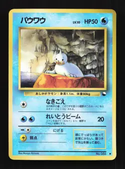 Seel No.086 Vending Series Japanese Pokemon Card TCG - Image 1