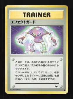 Effect Guard Trainer Vending Series Japanese Pokemon Card TCG - Image 1