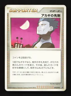 Cyrus's Initiative 015/016 PT Charizard Half Deck Japanese Pokemon Card TCG - Image 1