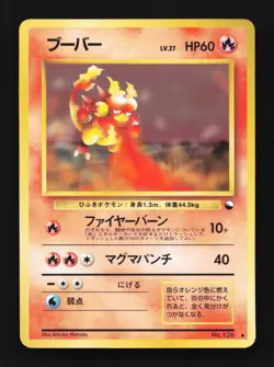 Magmar No.126 HP Quick Starter Gift Set (Green) Japanese Pokemon Card TCG - Image 1