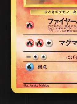 Magmar No.126 HP Quick Starter Gift Set (Green) Japanese Pokemon Card TCG - Image 2