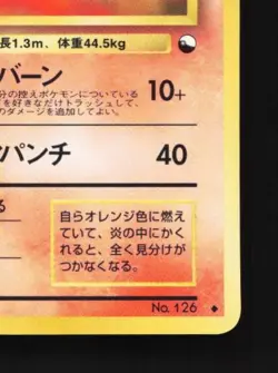 Magmar No.126 HP Quick Starter Gift Set (Green) Japanese Pokemon Card TCG - Image 3