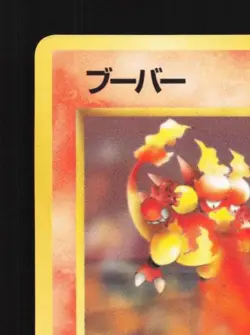 Magmar No.126 HP Quick Starter Gift Set (Green) Japanese Pokemon Card TCG - Image 4