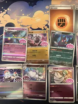 12 Chinese Pokemon Stamped Gem Pack Vol 3 + 2 Holo Non stamped Energy Cards Lot - Image 2