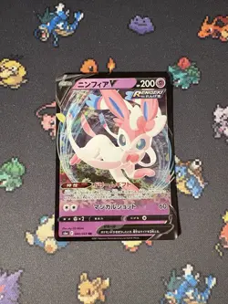 Pokemon Cards Sylveon V 040/069 Ultra Rare Eevee Heroes JAPANESE - (NM) - Image 1