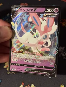 Pokemon Cards Sylveon V 040/069 Ultra Rare Eevee Heroes JAPANESE - (NM) - Image 2