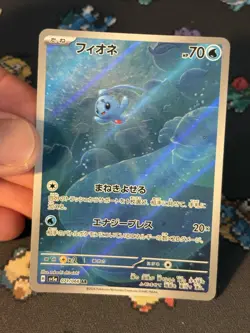 Pokemon Cards Phione 071/066 Art Rare Crimson Haze JAPANESE - (NM) - Image 2