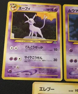 Japanese Pokemon TCG Promo, Corocoro, Southern Islands, Trainer's Mag 5 Card Lot - Image 2