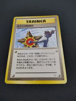 Pocket Monsters Misty's Tears Trainer Japanese Vintage Banned Card - Image 1
