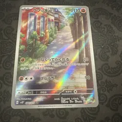 Sudowoodo 080/071 (AR) Pokemon Card Sv2p: Snow Hazard Holo (Japanese) - Image 1