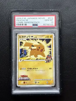 2009 POKEMON JPN MOVIE COMMEMORATION RANDOM PACK #012 PIKACHU M PSA 10 - Image 1