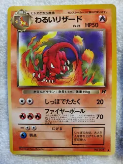 [Lot of 3 ] Dark Charmeleon #005 [U] Japanese Rocket Gang Pokemon 1996 Vtg NM - Image 2