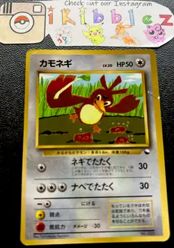 Japanese Farfetch'd 083 MP (#2) Glossy Vending Series Pokemon Promo. Ships Fast! - Image 1