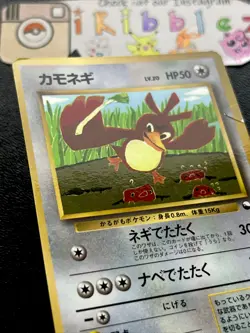 Japanese Farfetch'd 083 MP (#2) Glossy Vending Series Pokemon Promo. Ships Fast! - Image 3
