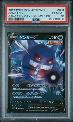 2021 POKEMON JPN SWORD & SHIELD GENGAR VMAX HIGH-CLASS DECK #001 GENGAR V PSA 10 - Image 1