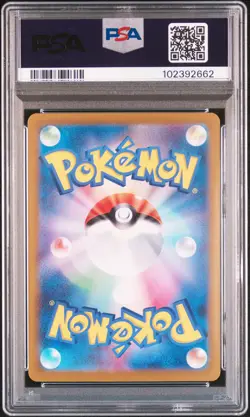 2024 POKEMON JPN SV6-TRANSFORMATION MASK ART RARE #112 TATSUGIRI PSA 10 - Image 2