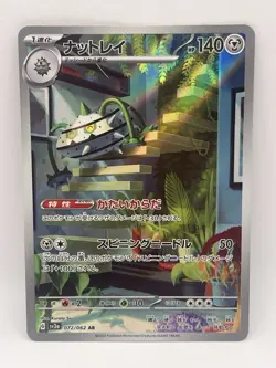 Ferrothorn 072/062 AR sv3a Raging Surf FULL ART Pokemon Japanese TCG NM-LP - Image 1