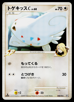 TOGEKISS C 008/016 GARCHOMP SP HALF DECK JAPANESE POKEMON TCG - Image 1