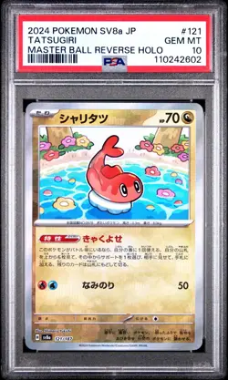 2024 Pokemon JP Terastal Fest TATSUGIRI Master Ball Reverse Holo PSA 10 GEM SV8a - Image 1