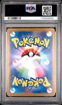 2024 Pokemon JP Terastal Fest TATSUGIRI Master Ball Reverse Holo PSA 10 GEM SV8a - Image 2