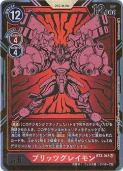 Digimon Card Game [Parallel] BT3-018 Britz Grayimon SR - Image 1