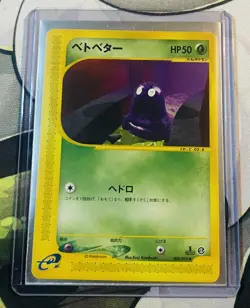 Grimer 003/092 e SERIES The Town On No Map Japanese TCG Pokemon Card - Image 1