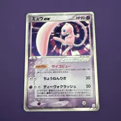 Mew ex 003/015 Gift Box Mew Holo Pokemon Card Japanese Japan Import - Image 1