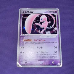 Mew ex 003/015 Gift Box Mew Holo Pokemon Card Japanese Japan Import - Image 2