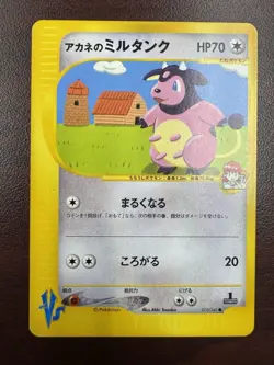 Whitney's Miltank Japanese Pokemon Card VS Series 1st ED 2001 - 019/141 LP+ - Image 1