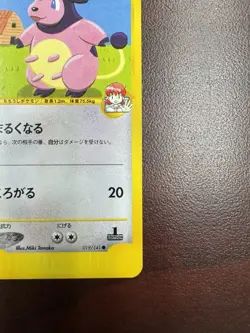 Whitney's Miltank Japanese Pokemon Card VS Series 1st ED 2001 - 019/141 LP+ - Image 5