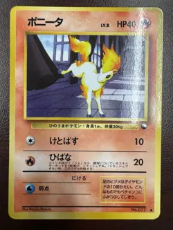 [NM] Ponyta Pokemon Card Japanese No.077 Vending Series Vintage - Image 1