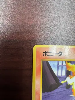 [NM] Ponyta Pokemon Card Japanese No.077 Vending Series Vintage - Image 3