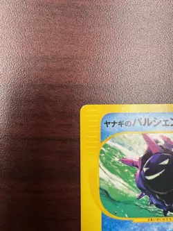 Pryce's Cloyster Japanese Pokemon Card VS Series 1st ED 2001 - 040/141 LP - Image 3