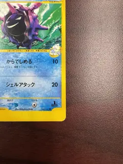 Pryce's Cloyster Japanese Pokemon Card VS Series 1st ED 2001 - 040/141 LP - Image 5