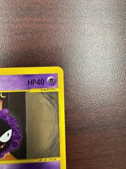 Gastly 019/128 1st Edition Japanese E Series Expedition Pokemon Card TCG LP+ - Image 4