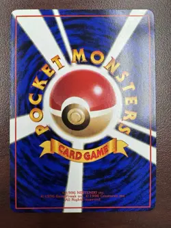 Poliwag No.060 Vending Series 1 Glossy Japanese Promo Pokemon Card LP- - Image 2