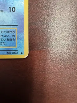 Poliwag No.060 Vending Series 1 Glossy Japanese Promo Pokemon Card LP- - Image 3