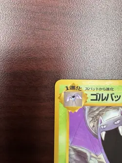 Golbat Pokemon Card Japanese No.042 Vending Series Vintage Glossy NM- - Image 3