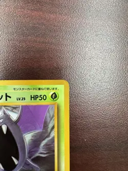 Golbat Pokemon Card Japanese No.042 Vending Series Vintage Glossy NM- - Image 4