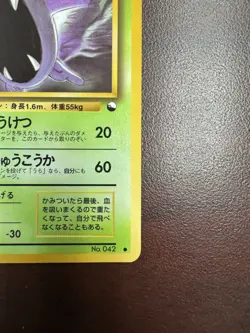 Golbat Pokemon Card Japanese No.042 Vending Series Vintage Glossy NM- - Image 5