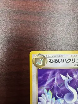 Japanese Dark Dragonair No. 148 Pokemon Card Team Rocket NM - Image 3