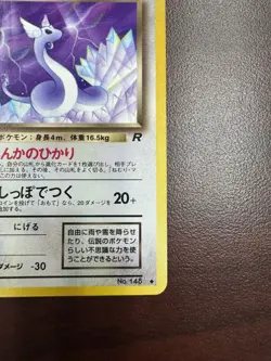Japanese Dark Dragonair No. 148 Pokemon Card Team Rocket NM - Image 5
